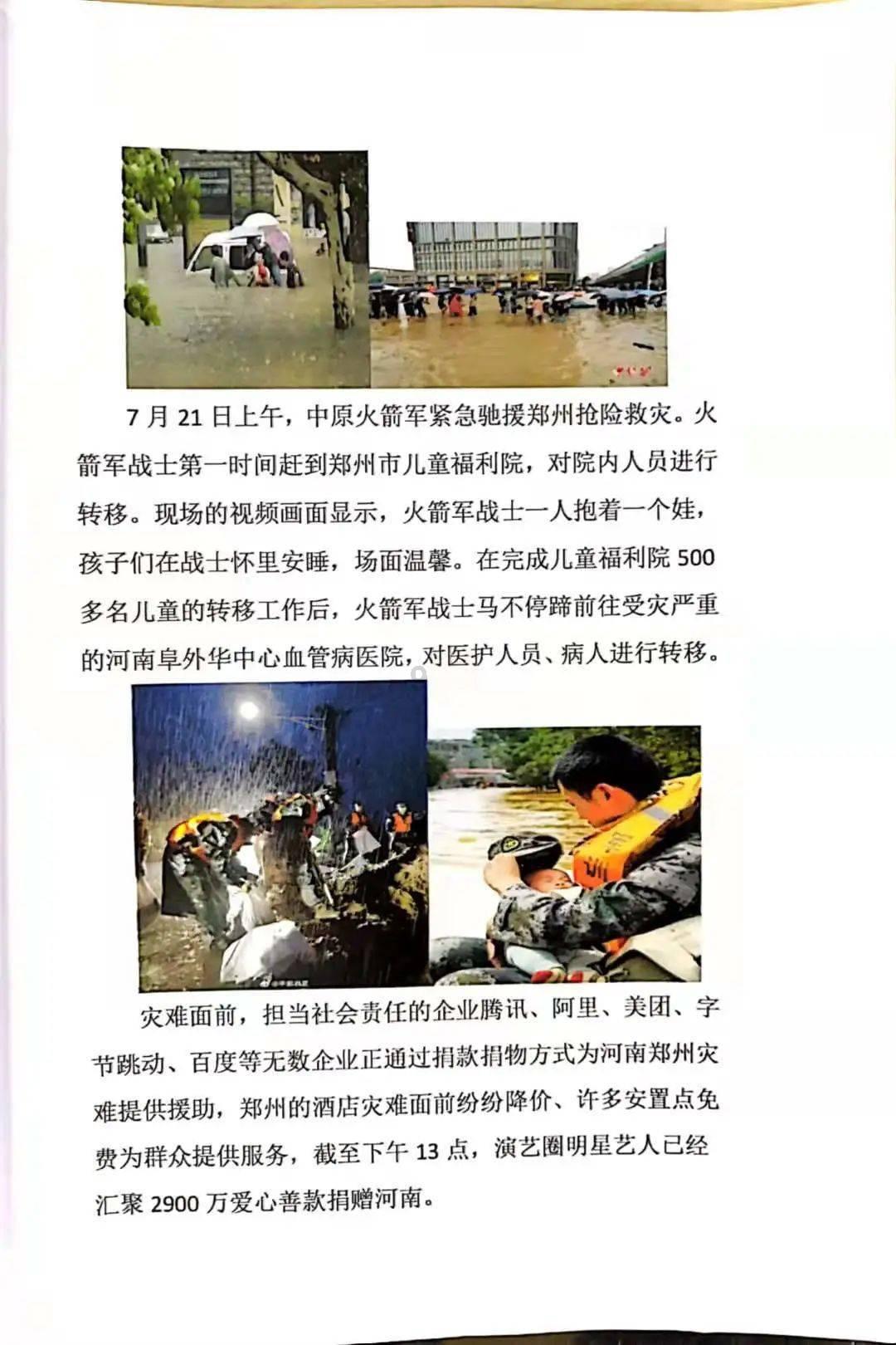 少年泰坦大出击